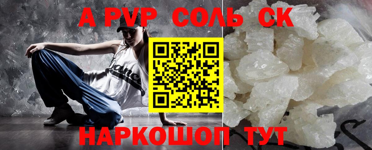 где найти наркотики  APVP крисы CK  Вход с VPN  Alfa_PVP СК КРИС  Свободный 
