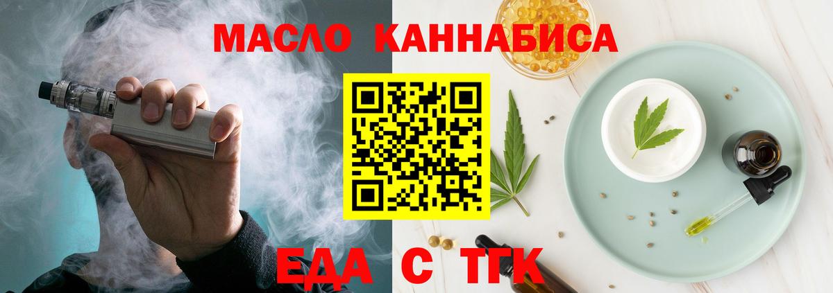 Свободный  Печенье с ТГК конопля  Вход с VPN 