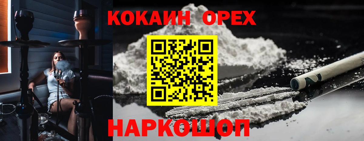 Cocaine VHQ Свободный