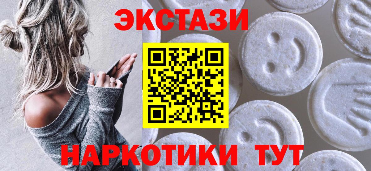 ЭКСТАЗИ диски Свободный