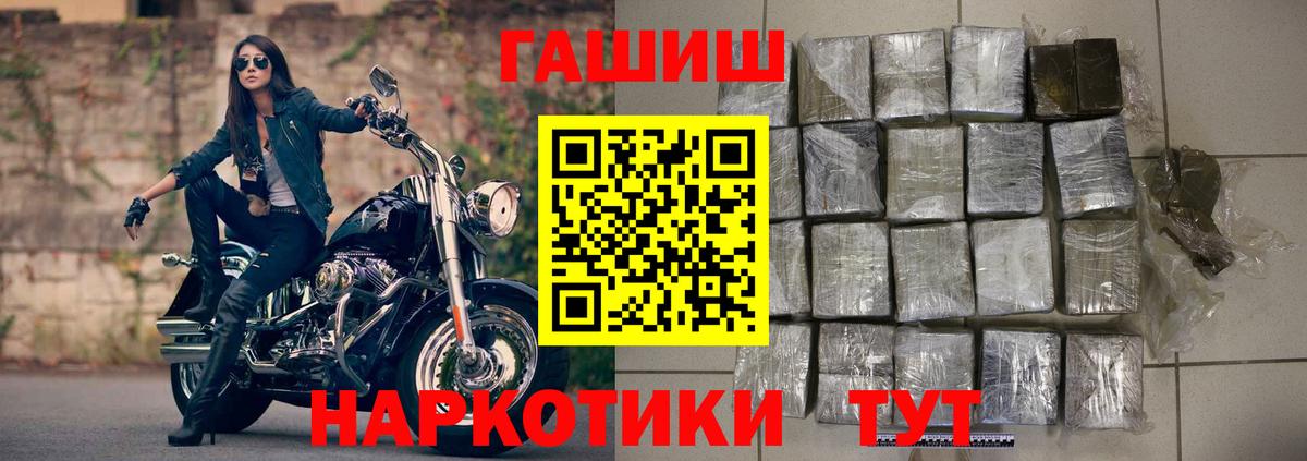 наркота  ГАШИШ хэш  Вход с VPN  Свободный 