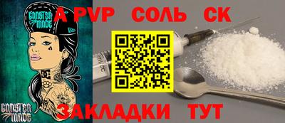ALPHA PVP Новокубанск