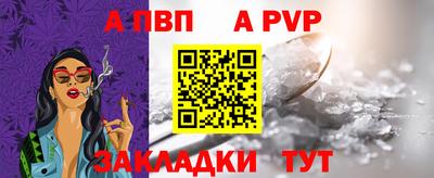 ALPHA PVP Новокубанск
