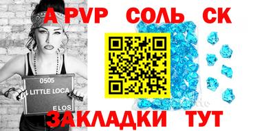 спайс Новозыбков