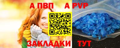 ALPHA PVP Новокубанск