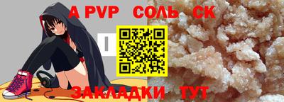 спайс Новозыбков