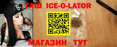 спайс Новозыбков