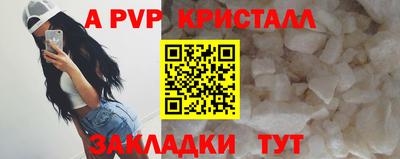 ALPHA PVP Новокубанск