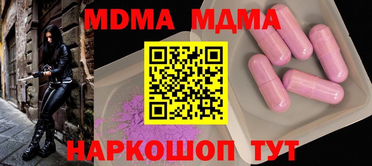Свободный  MDMA молли  MDMA  Вход с VPN  МДМА молли 