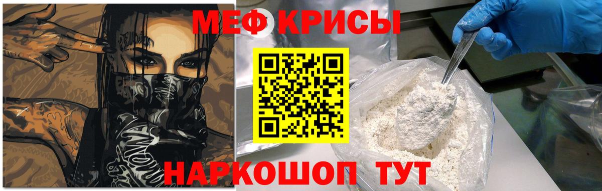 МЕФ мука Свободный