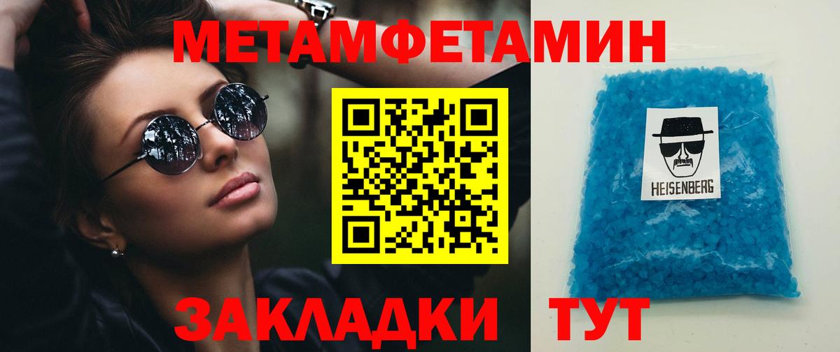 Метамфетамин  Метамфетамин кристалл  Вход с VPN  Свободный  Метамфетамин кристалл 