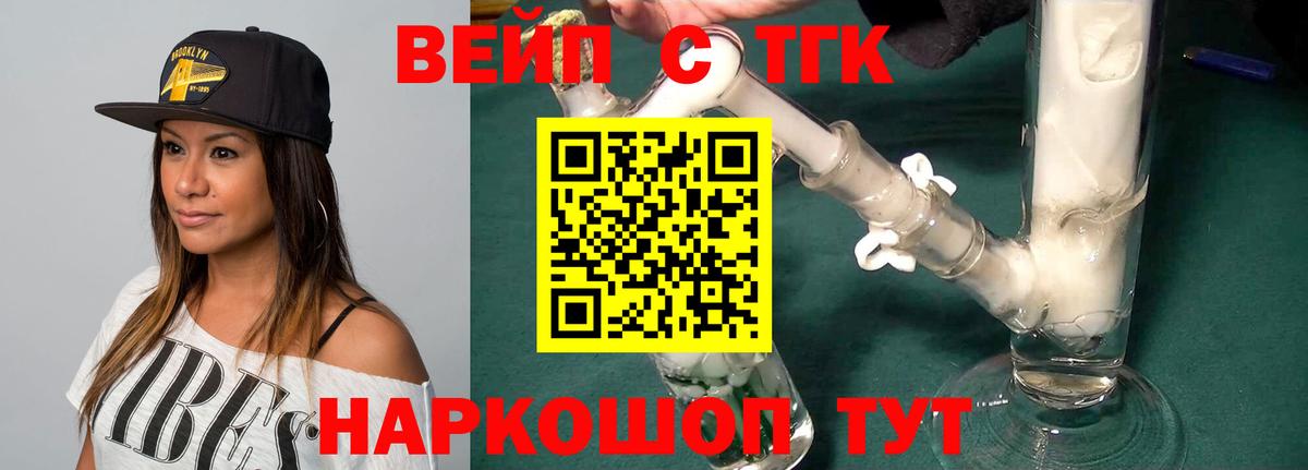 Дистиллят ТГК THC oil  закладки  ТГК вейп  Свободный  Вход с VPN 