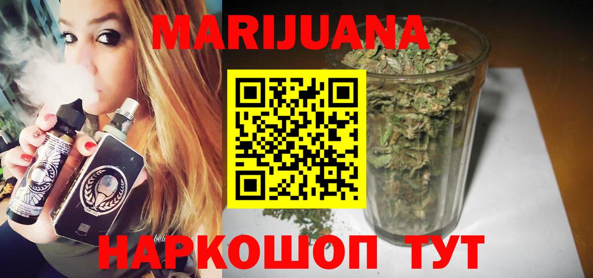 Бошки Шишки план  Конопля White Widow  Свободный  Вход с VPN 